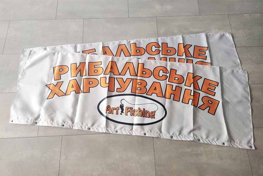 Прапори для Art Fishing Друк прапорів Одеса