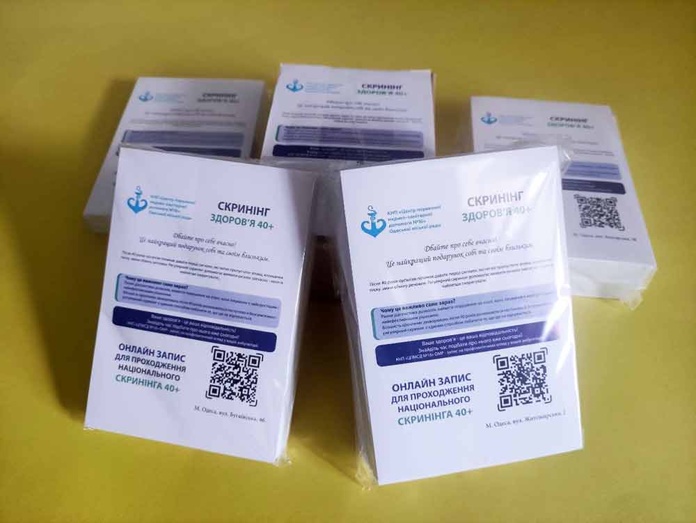 Флаера для Скрінінга Друк флаерів в Одесі