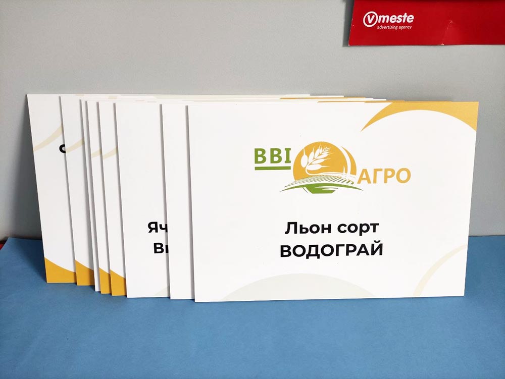Таблички для ВВІ Агро Таблички пластикові Одеса